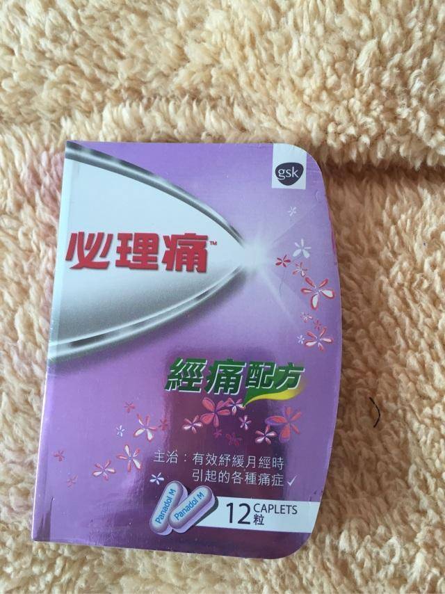 德国痛经药物推荐最新,缓解痛经的药物排名