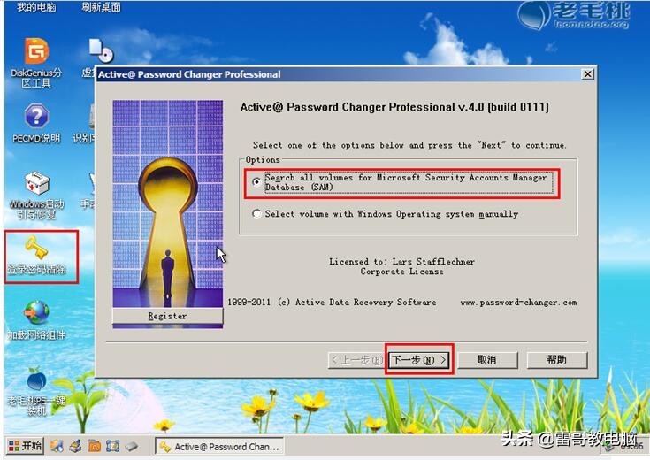 电脑进安全模式忘记密码了怎么办,忘记电脑安全模式密码打不开电脑