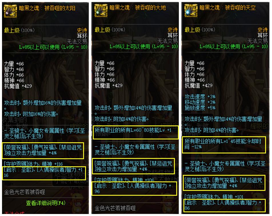 dnf奶妈普雷先升级什么,dnf奶妈普雷升级选择