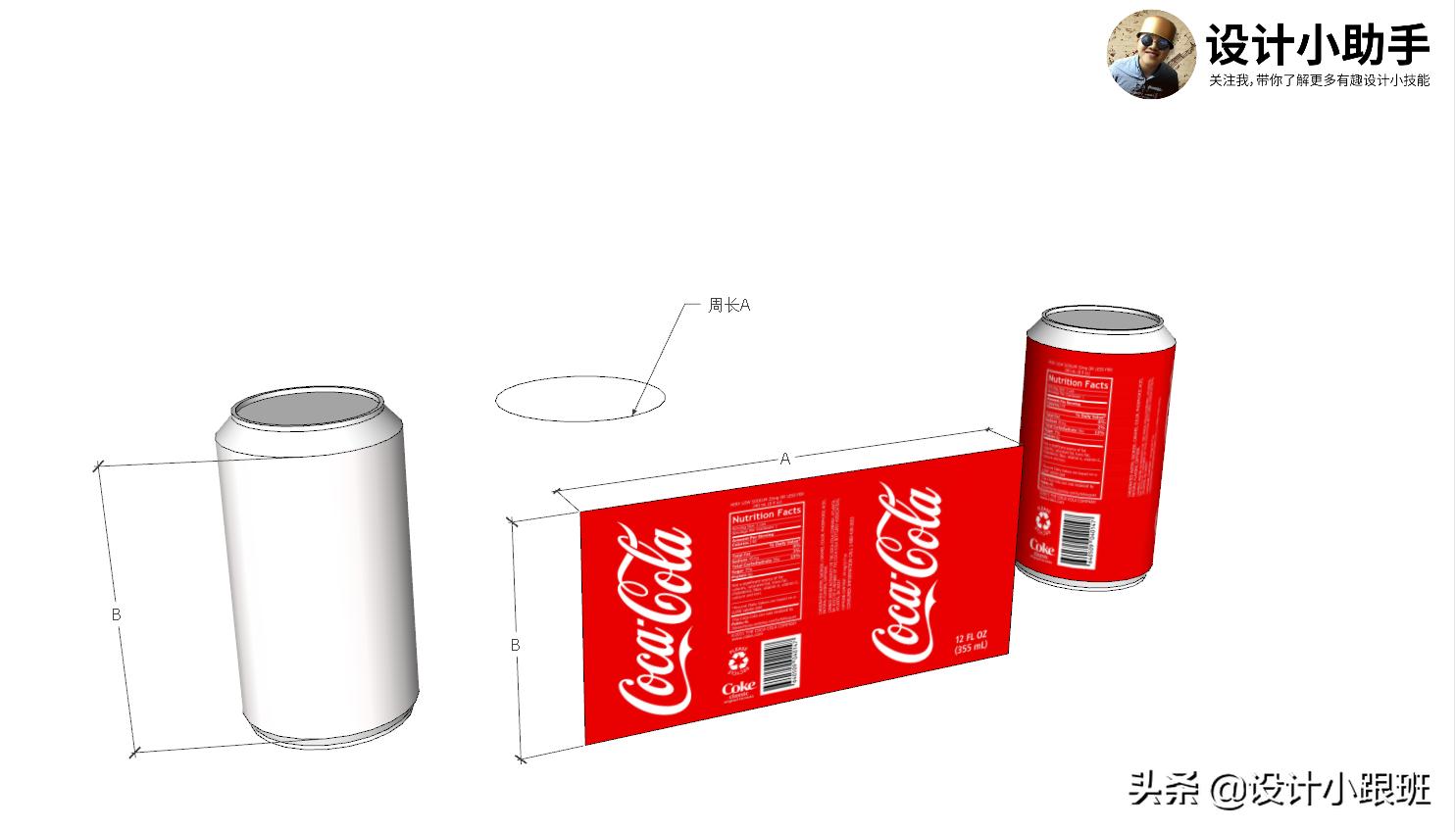 Skethcup自带的投影贴图,解决曲面贴图的绝招,多图、视屏