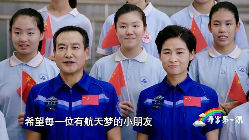 开学第一课让五星红旗伴随着孩子,这一次的开学第一课完整版