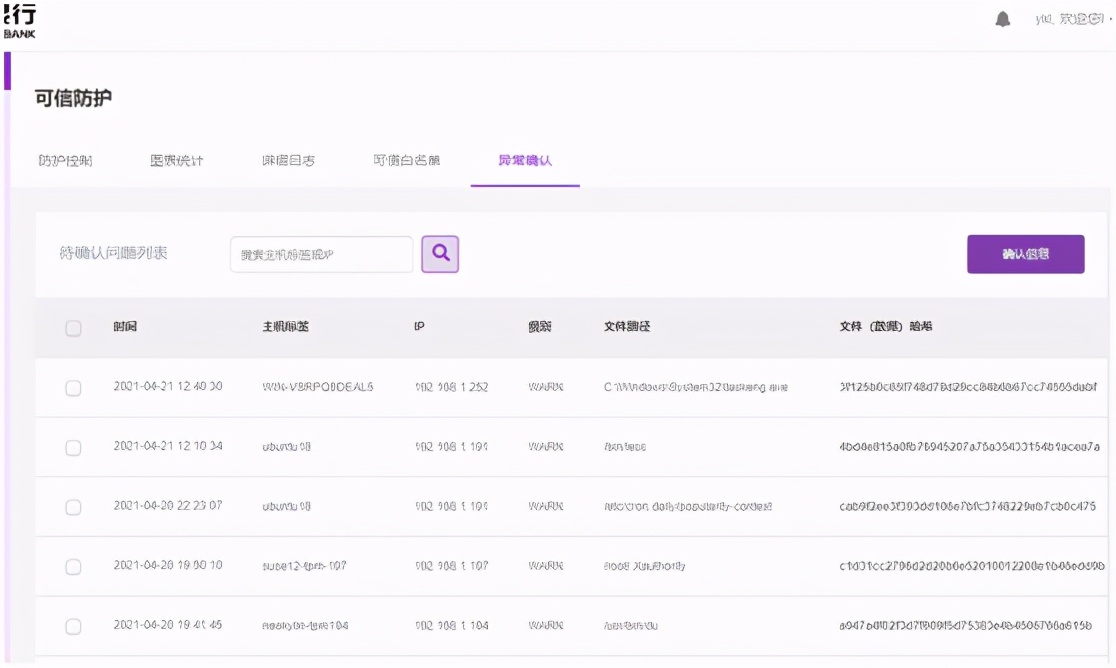 攻防演练的注意事项,攻防演练