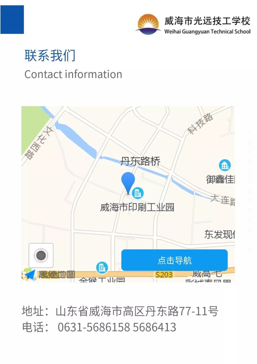 专科学校推荐就业方式,就业选择技术学校还是职业学校好