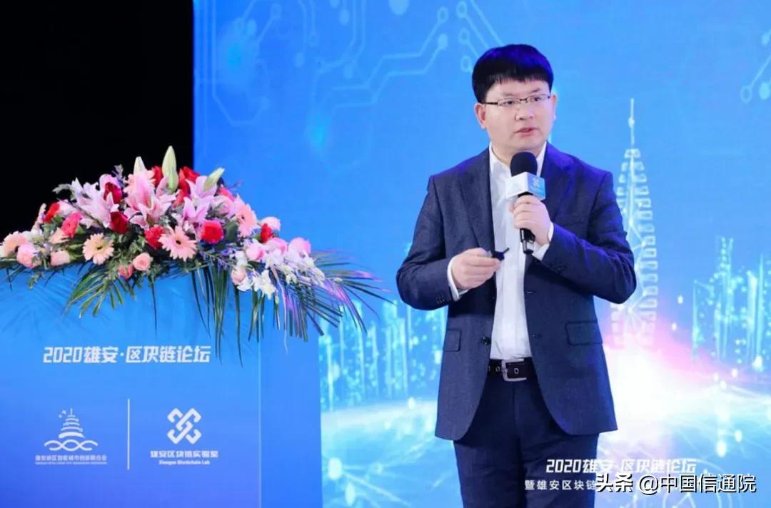 中国信通院星火链,中国信通院大数据产业峰会