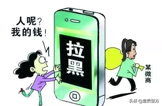 微商七大雷区,微商危机