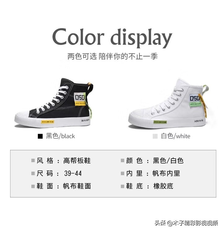 新款韩版百搭潮流板鞋男士帆布鞋,最新款男士板鞋高帮帆布鞋