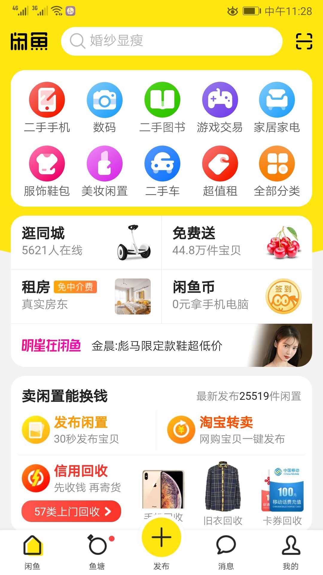 创业赚钱好项目大全,创业冷门项目利润