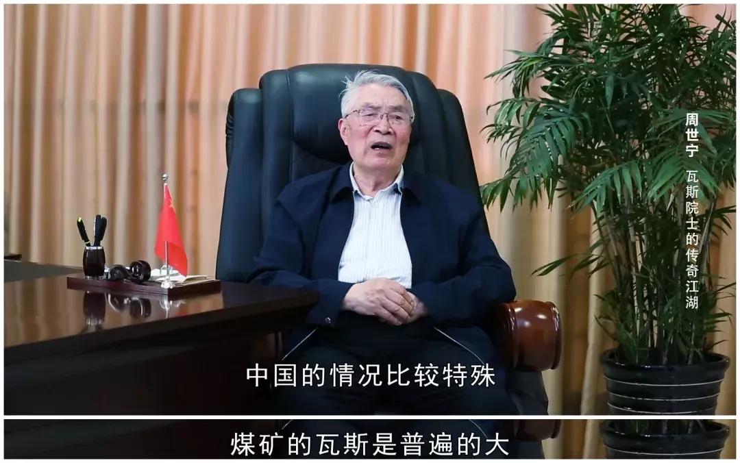 为了解瓦斯中毒，这位科学家独自闯入高浓度瓦斯矿井