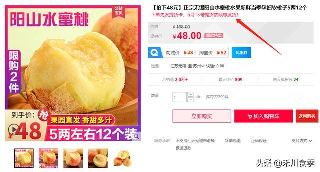 无锡阳山水蜜桃多久上市,无锡阳山水蜜桃白凤桃多少钱一箱