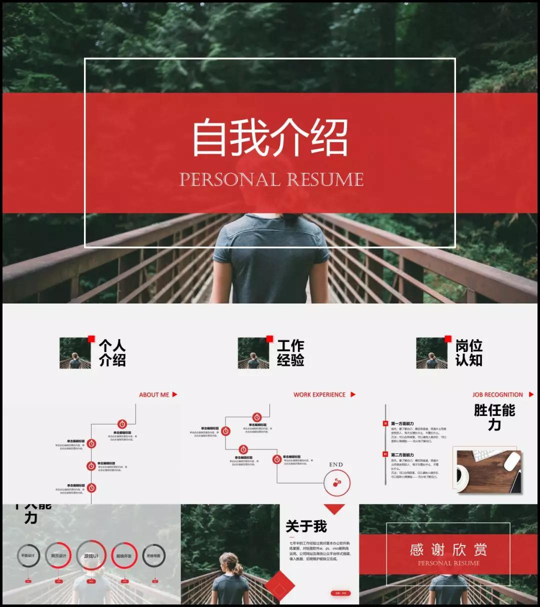 通用简历格式中文通用简历模板,求职简历表2020海量简历模板