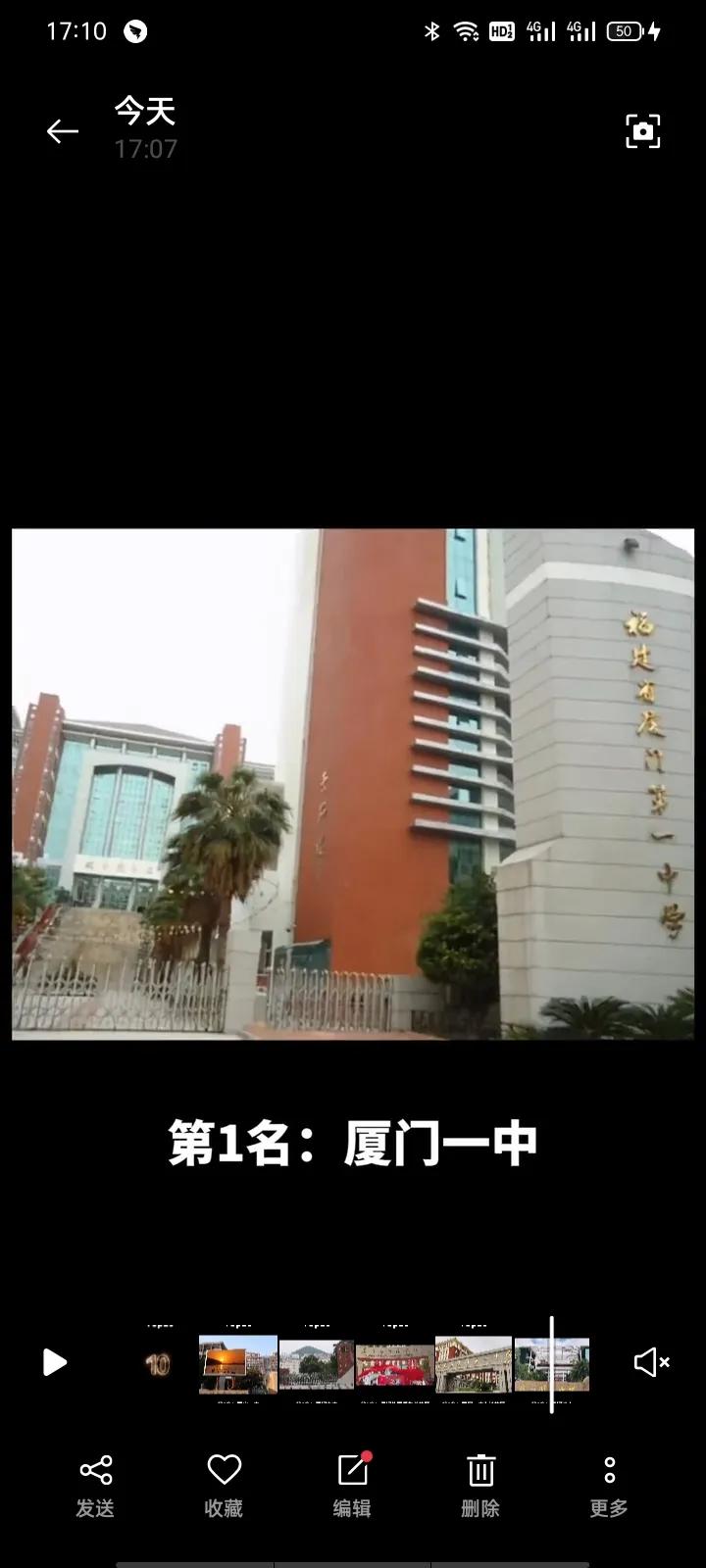 厦门中学排名前十名,厦门中学前十名