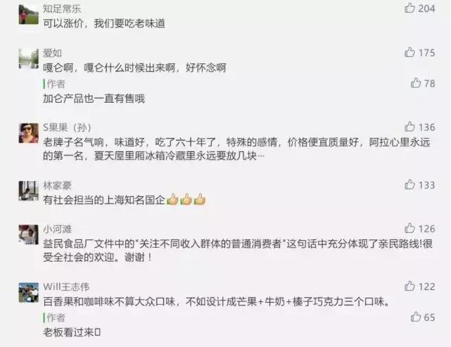 挺住！这家公司经营不善，没想到几百万中国人竟求涨价，集体买爆