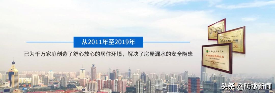 飞机模型理论助推企业高速增长—访谈巨原防水