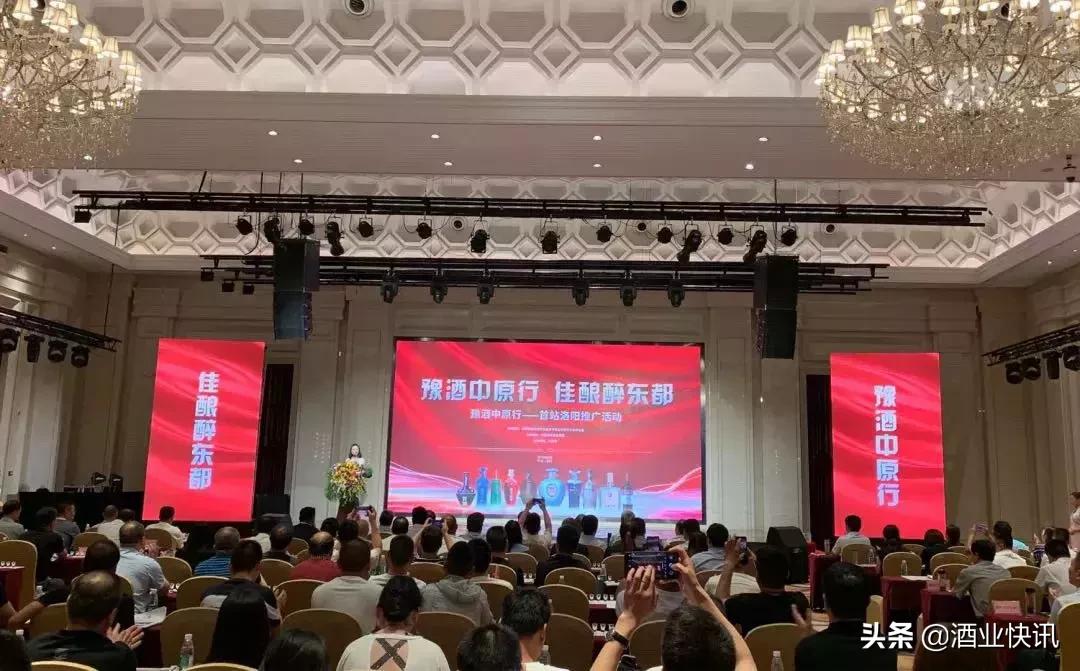 天生特别香到洛阳豫酒中原行洛阳站皇沟馥合香诠释真香