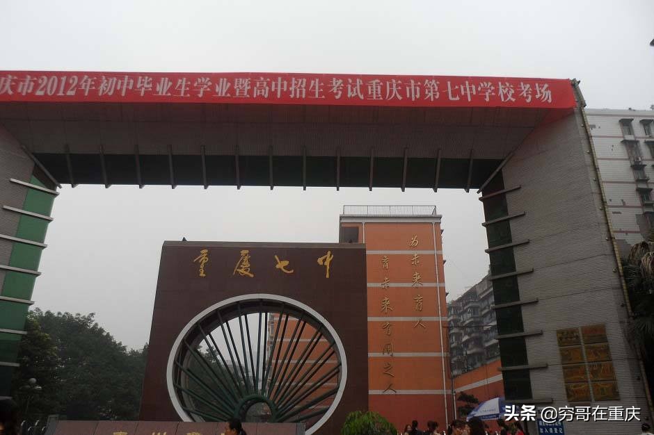 重庆第11中学发展史,重庆第1到125中学的校名