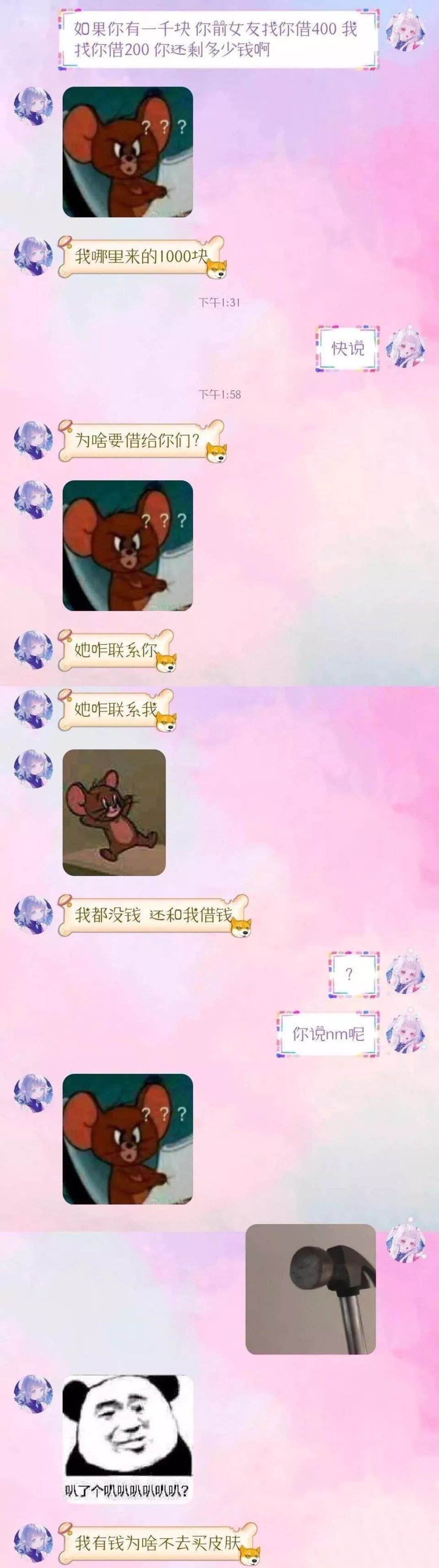 男朋友借钱给前任该咋办,如果前任找你聊天你会怎么回答