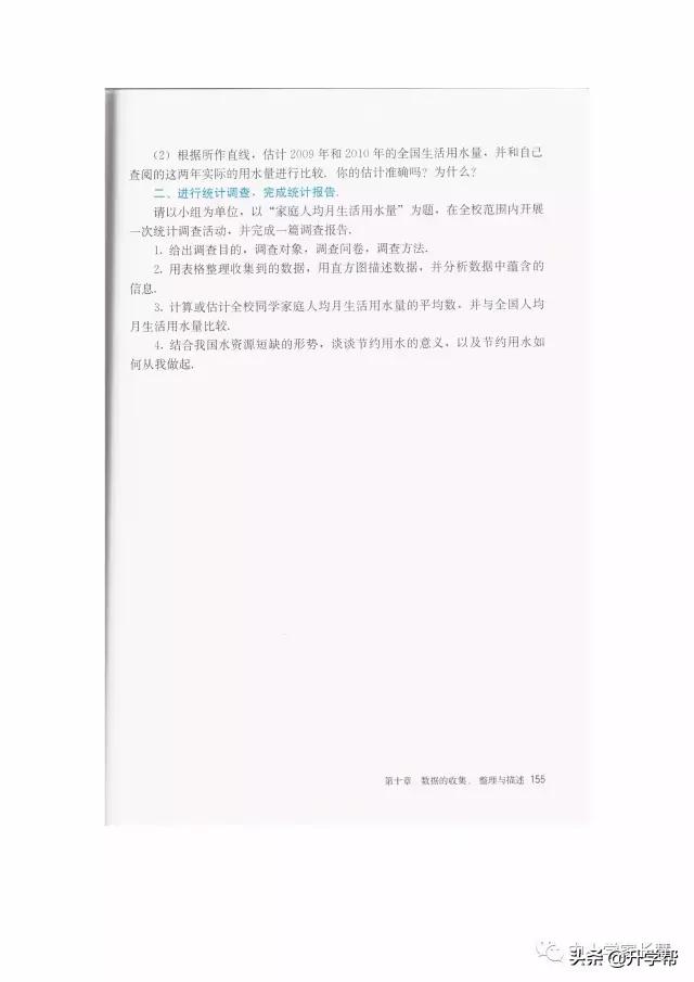 七年级下北师版数学预习资料推荐,华师大版七年级下册数学推荐资料
