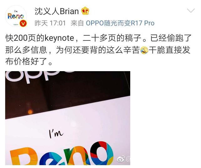 手机用不用贴膜引网友热议！OPPO副总裁：真没必要