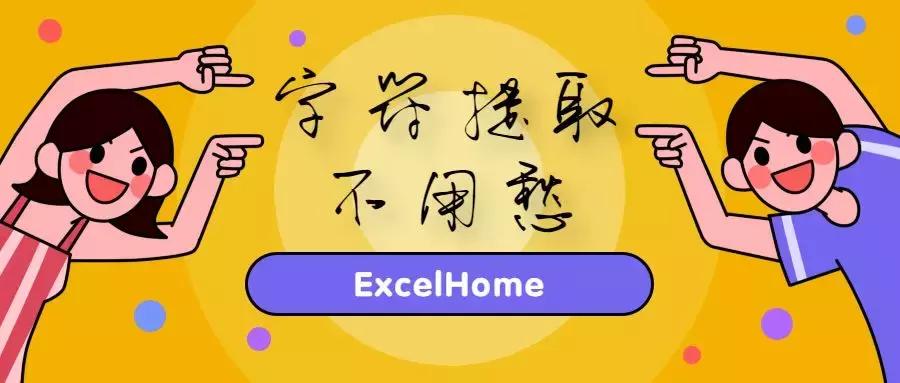 单元格提取中文,如何提取单元格中的数字和字母