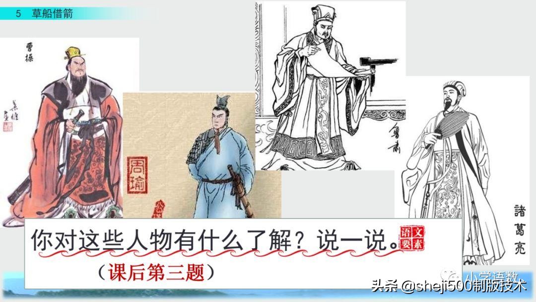 五年级下册5课草船借箭预习笔记,预习第五课草船借箭