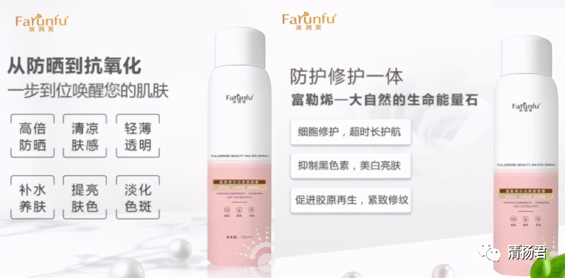 微商有五级代理是不是传销,法润芙微商揭秘