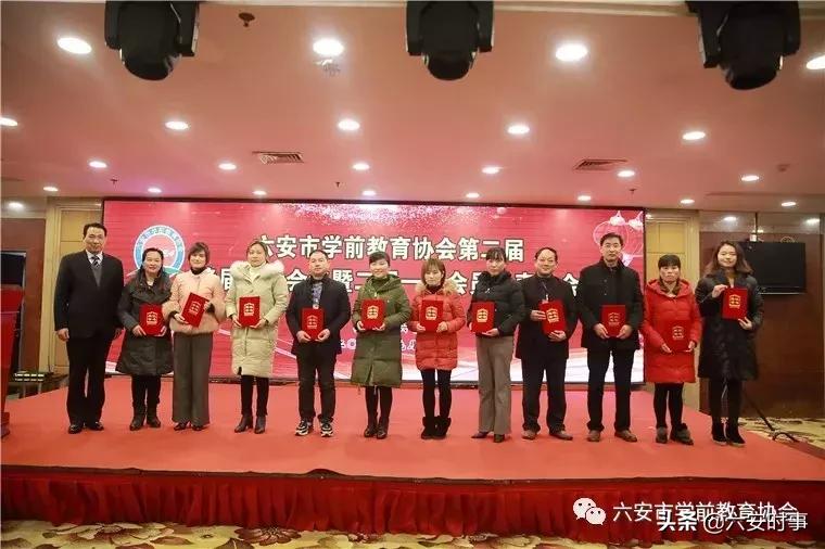 骞兼暀鍗忎細鎴愮珛澶т細,瀹夊窘鍏畨瀛﹀墠鏁欒偛鍗忎細