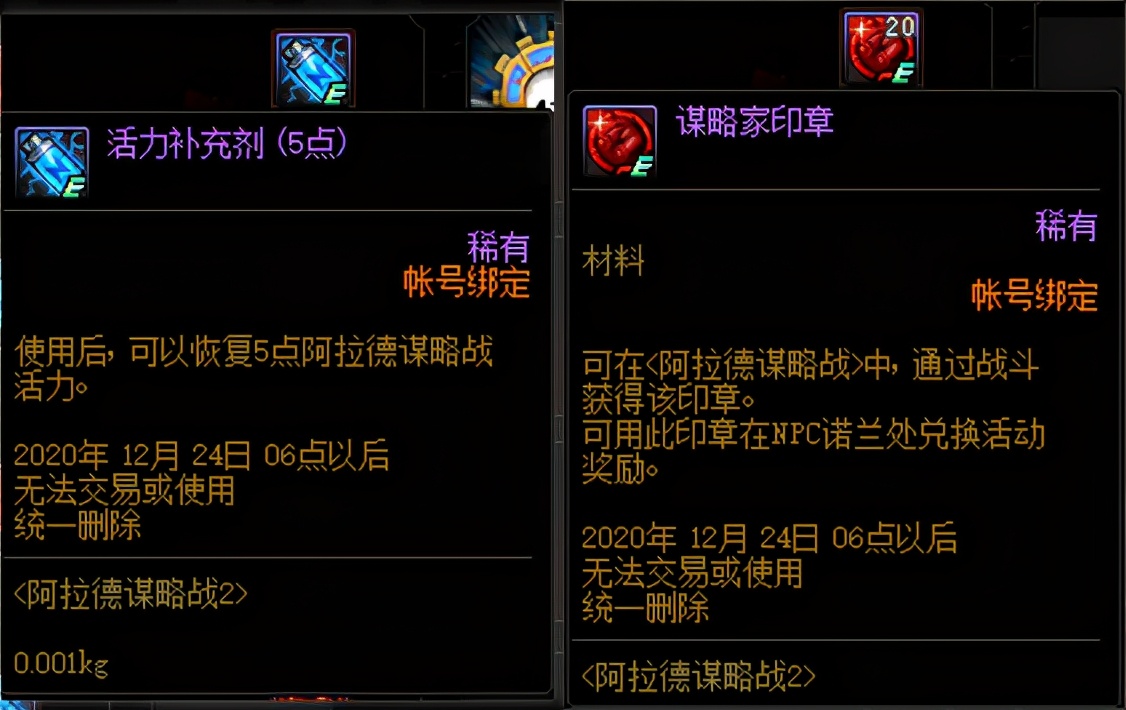 dnf活动阿拉德谋略战,dnf阿拉德谋略战试炼之塔怎么过