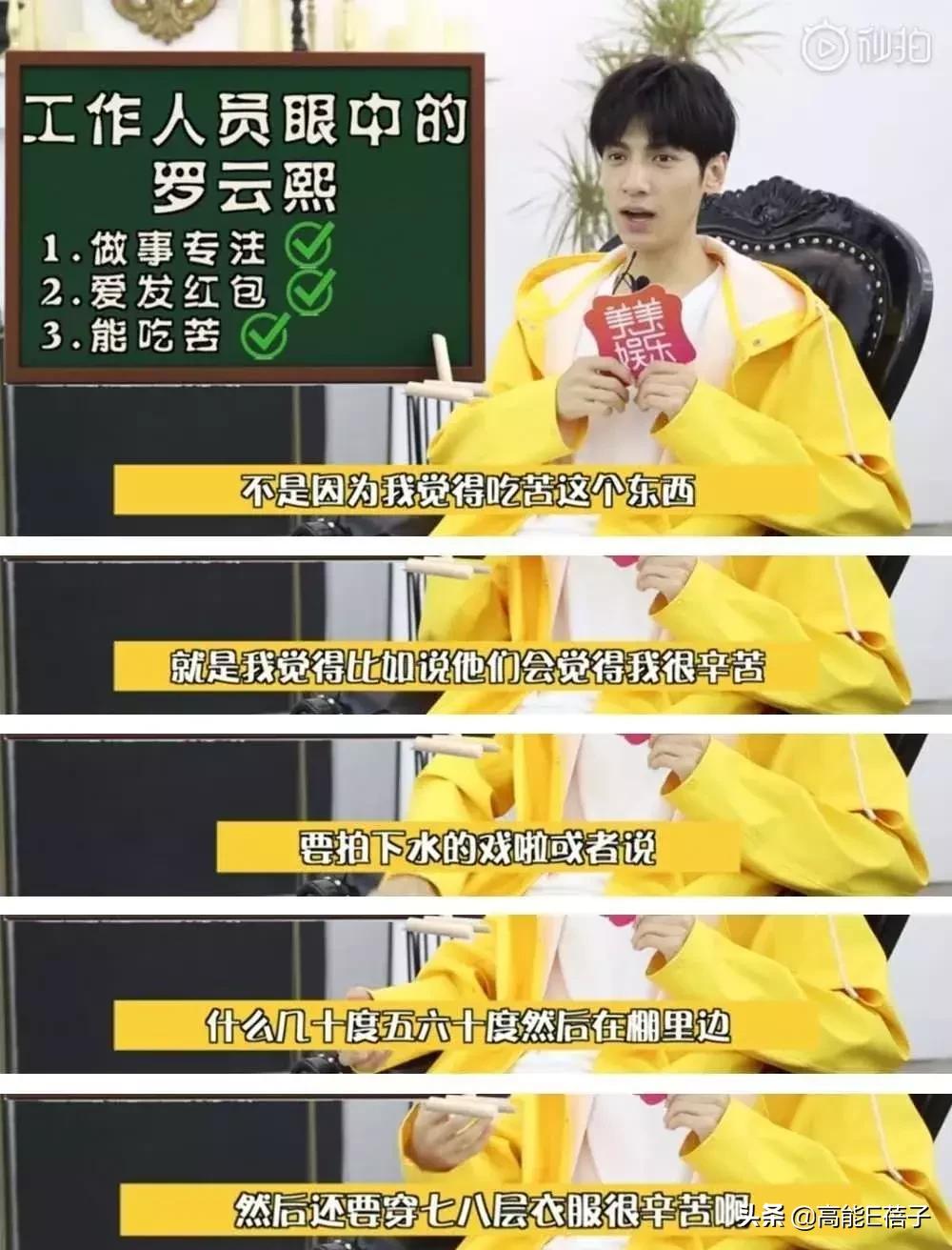 有人问罗云熙保持年轻的秘诀,少年气怎么培养