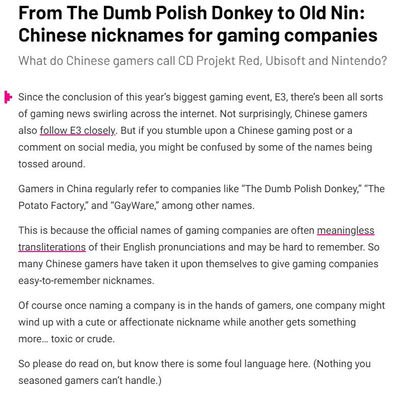 游戏公司有什么梗,盘点那些游戏大厂的奇葩外号