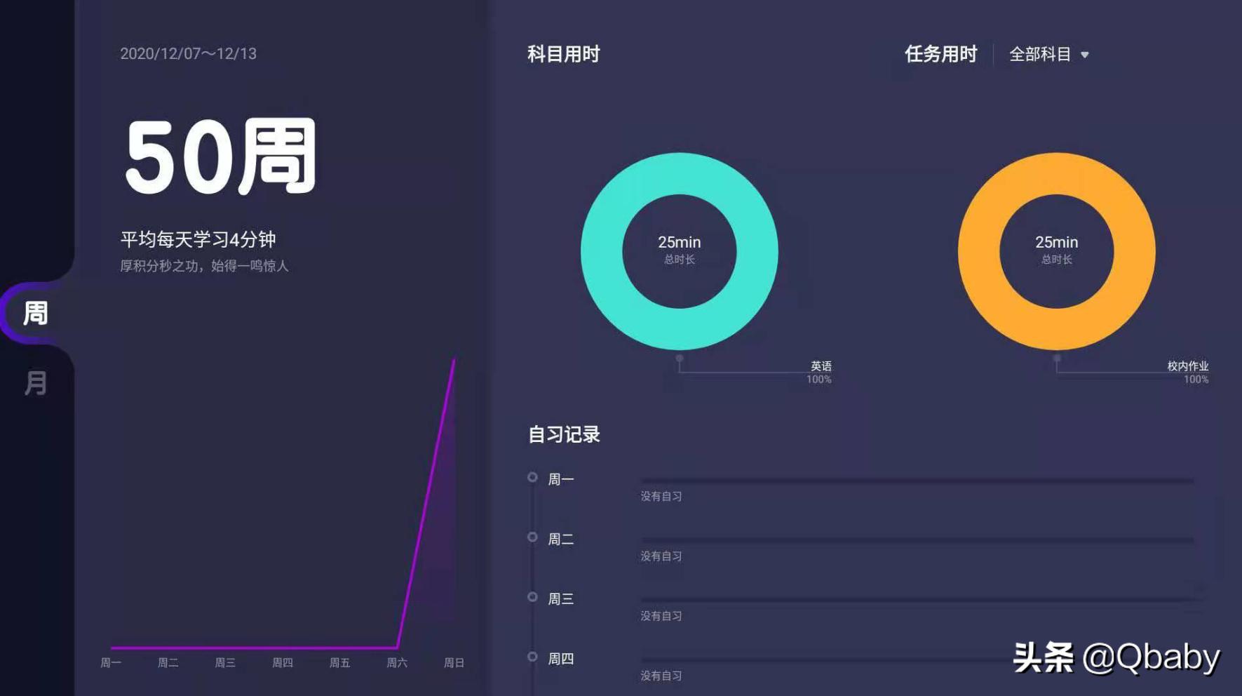 顺利上小学~陪娃早教日程规划及学习机、App使用体验