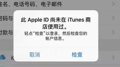 ios设备未允许faceid,ios设备显示不是ios
