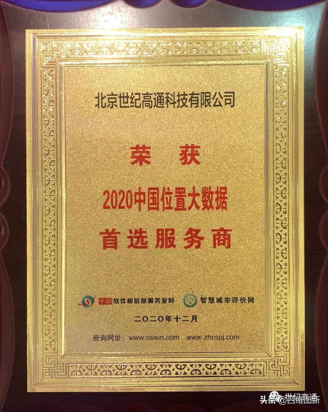 世纪高通,世纪高通是国企吗