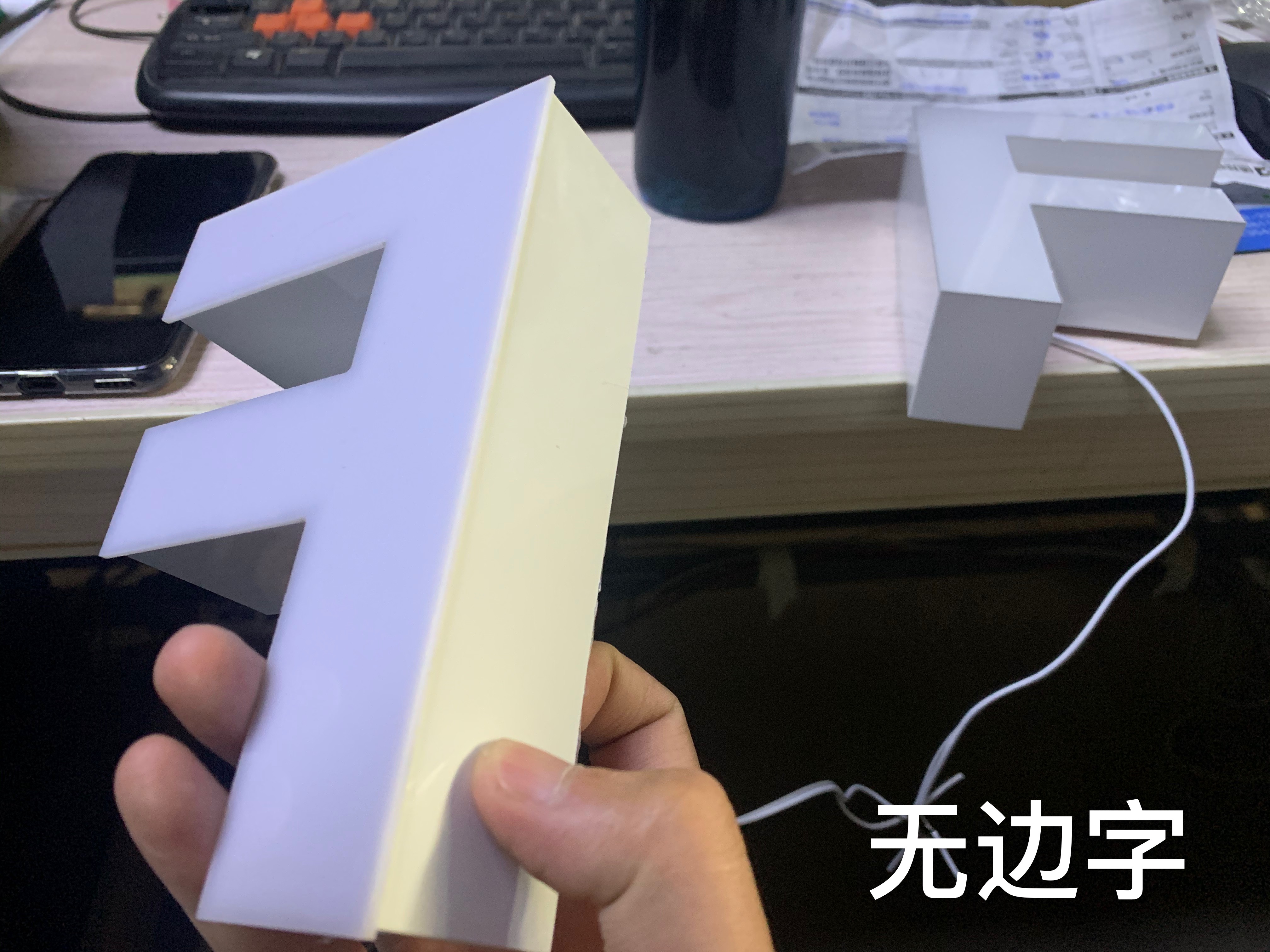 超级字和无边字如何区分,无边字就是超级字吗