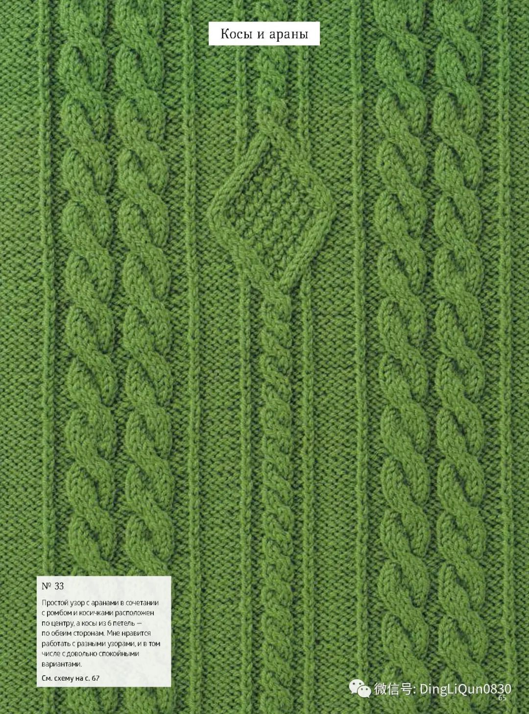 棒针花样500种图案图解,棒针织毛衣教程与图解成人