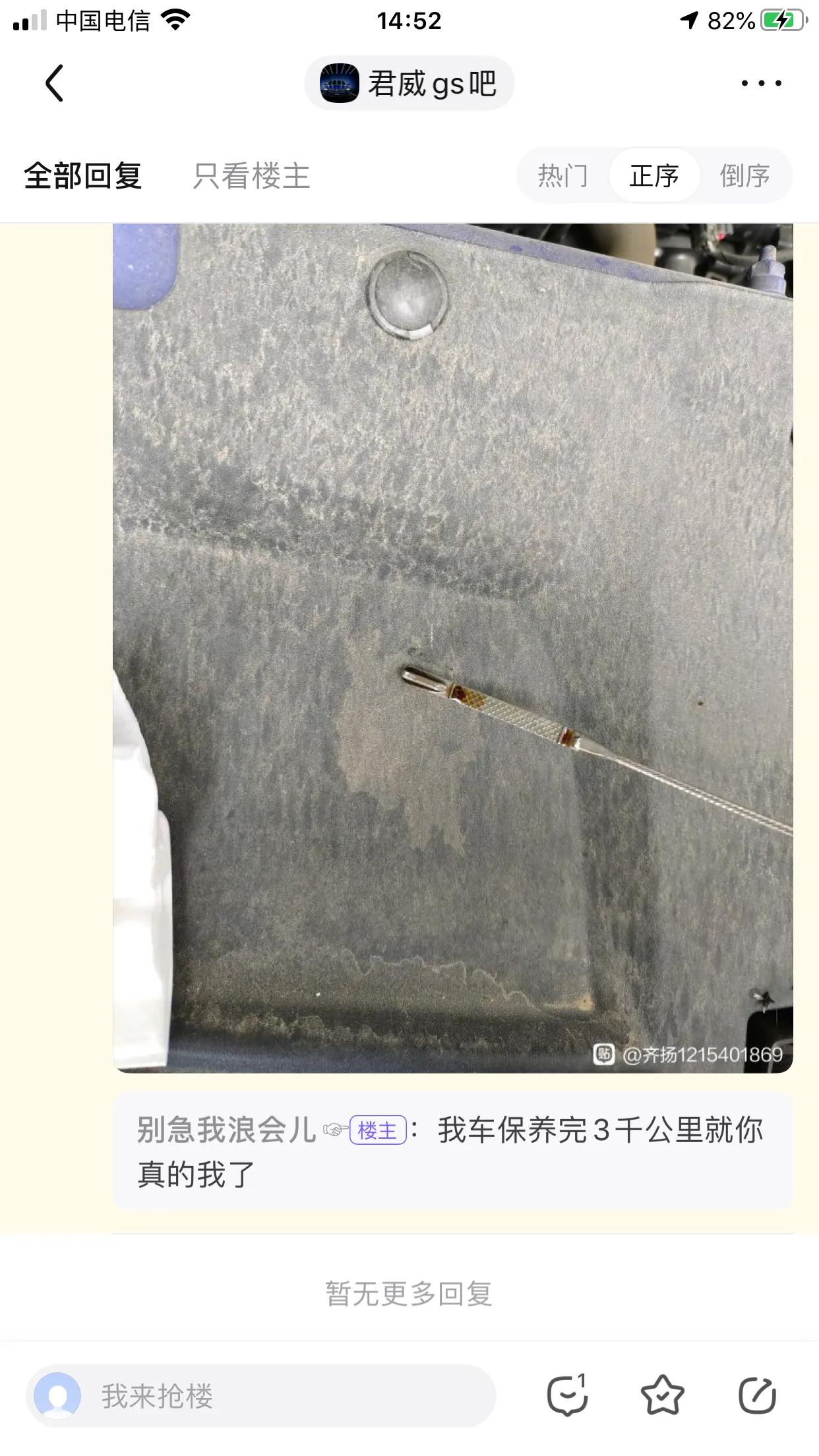 通用旗下LSY发动机机油损耗严重问题