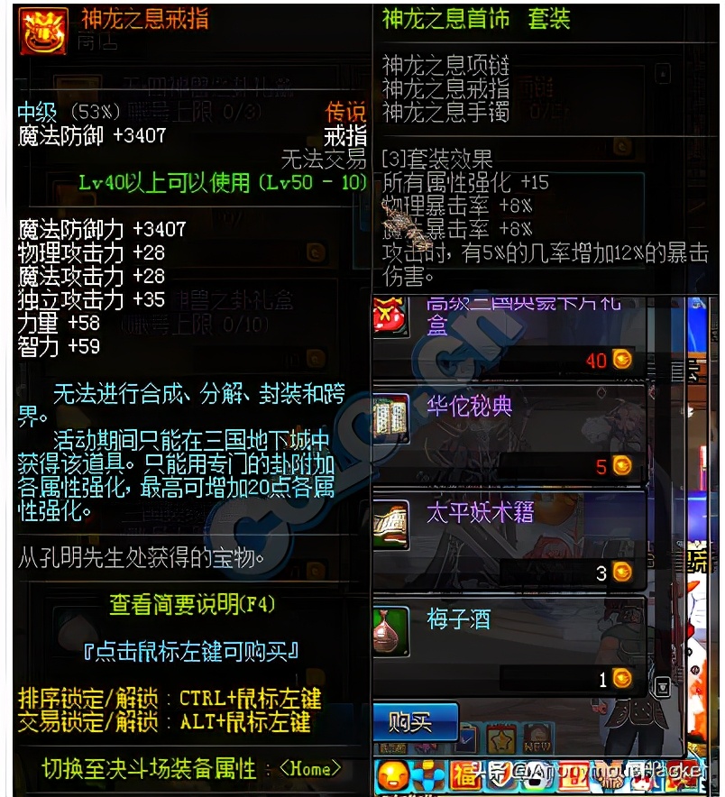 dnf女气功100级最强套装,dnf瞎子100最强套装