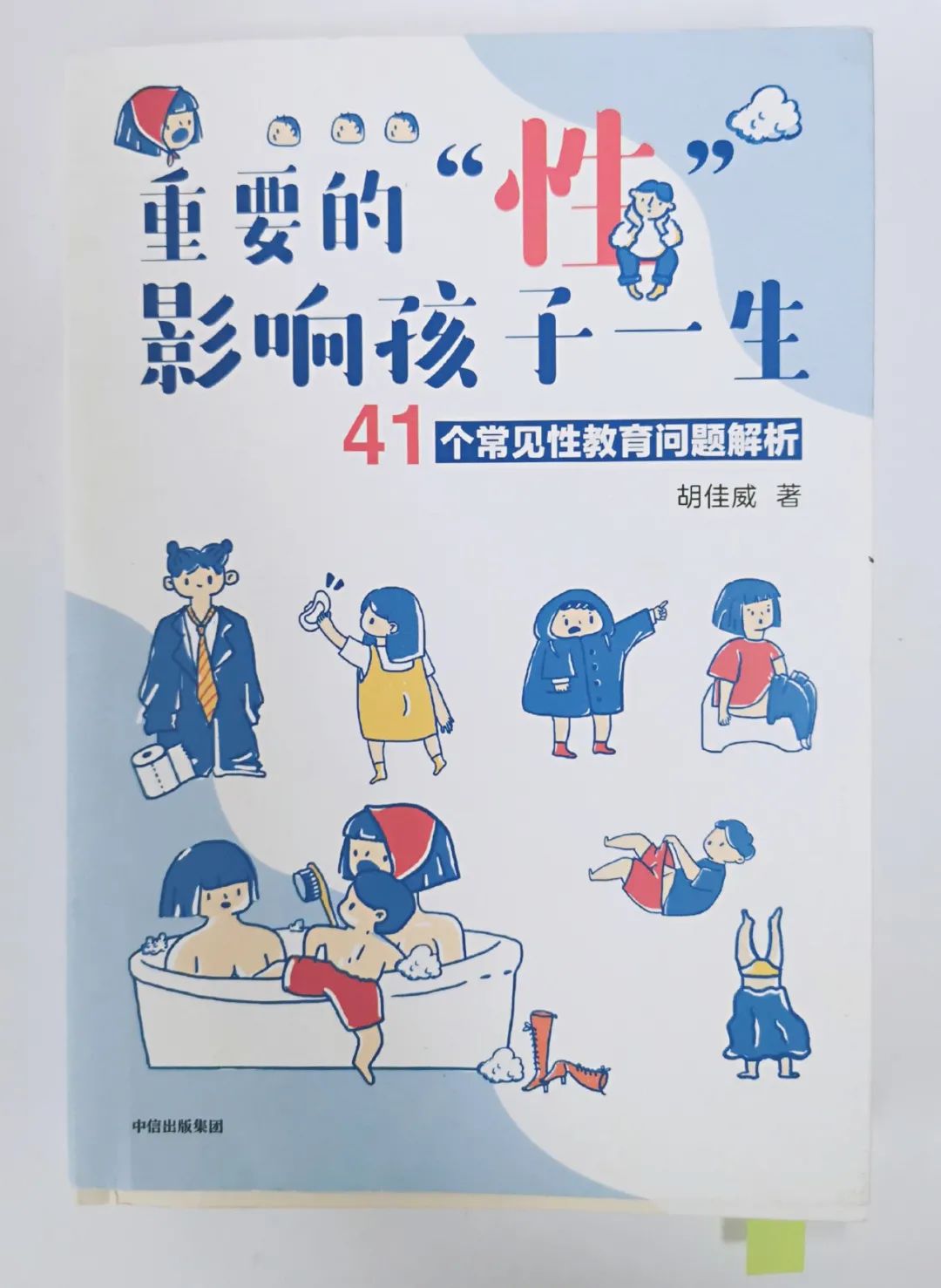 家长担心性教育绘本尺度,与性教育有关的权威书籍推荐