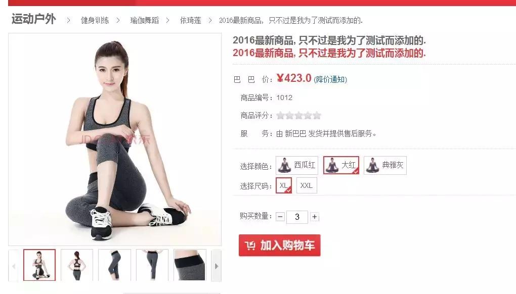 java购物车设计原理,java购物车模块遇到的难题