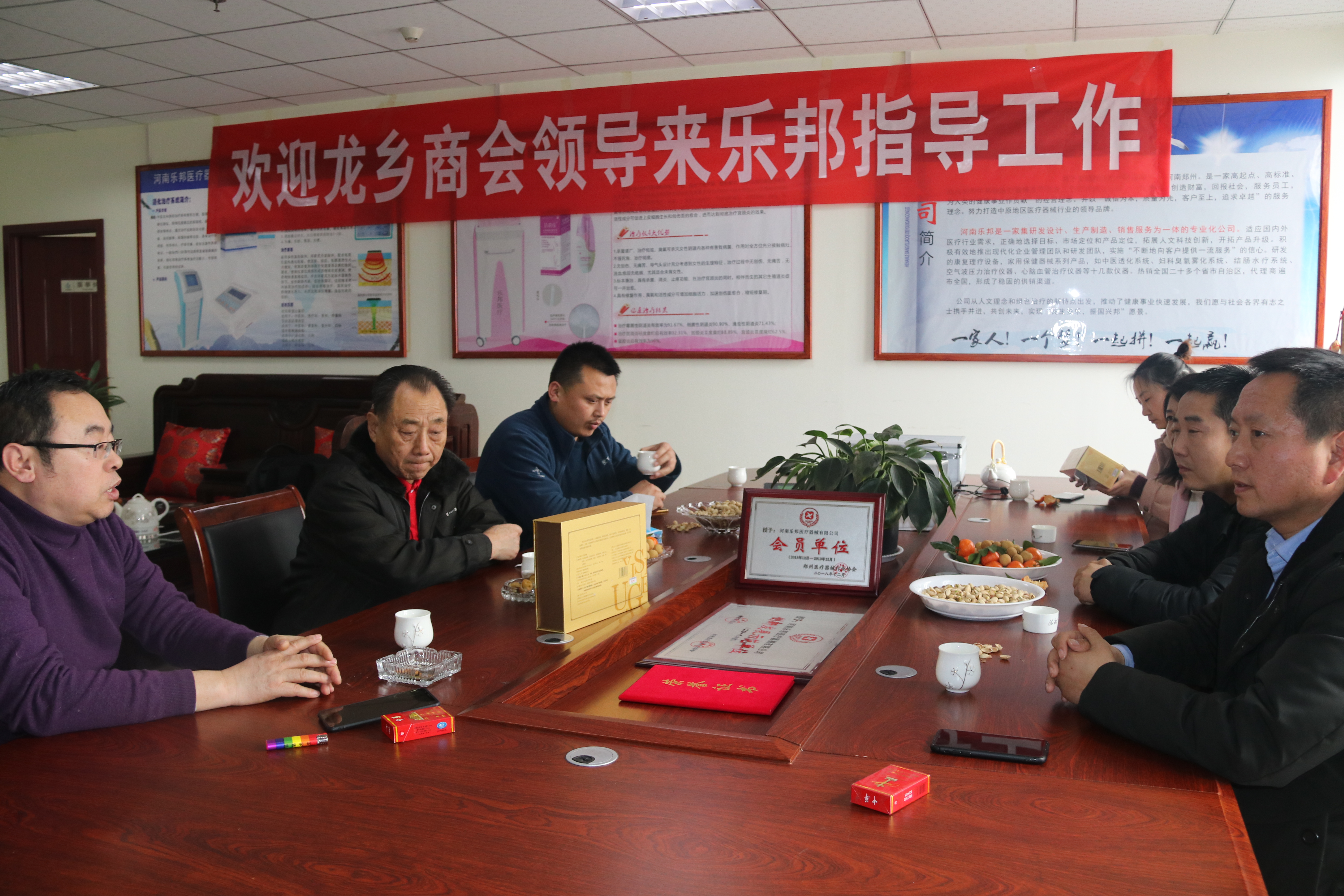 河南省新乡市龙乡商会,河南省龙乡商会