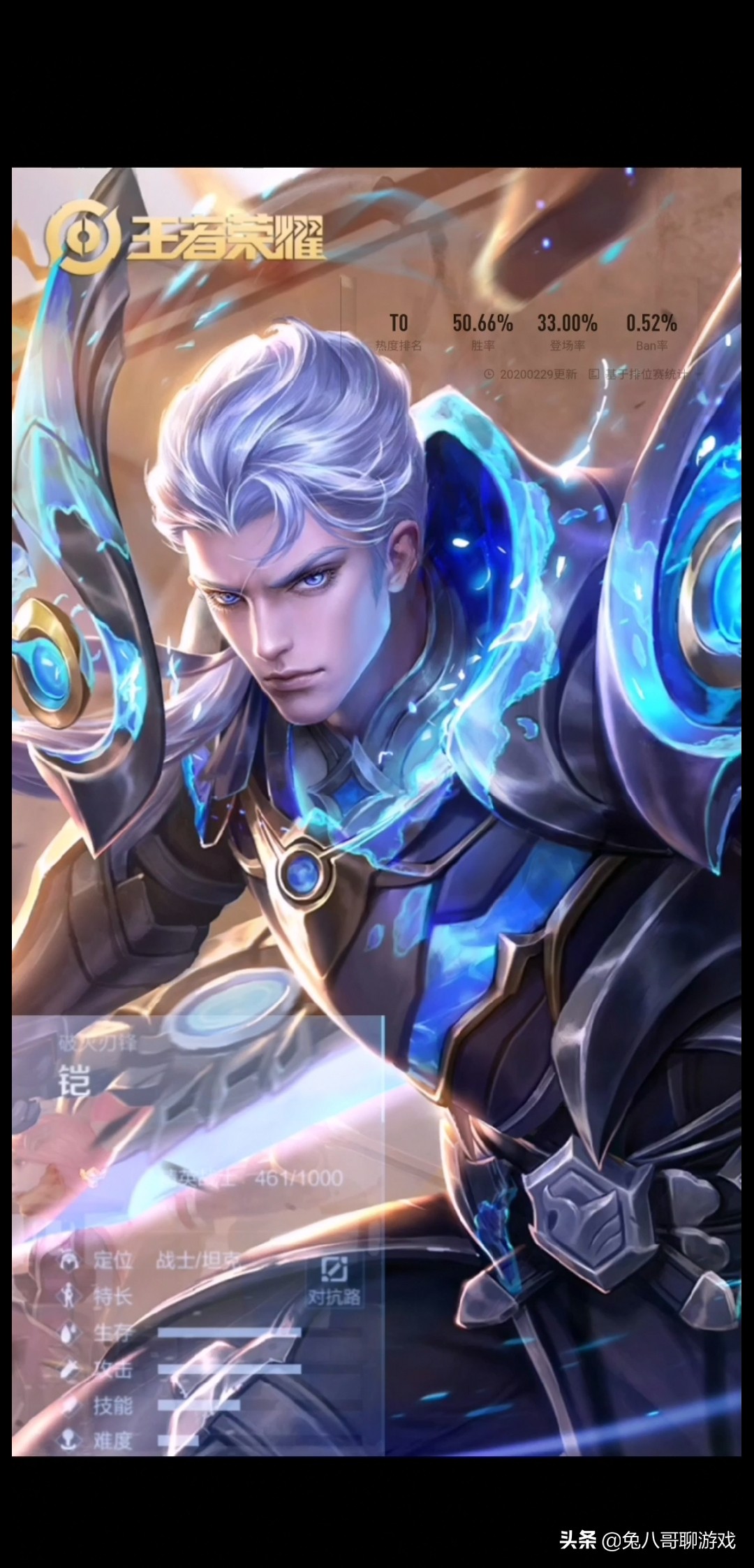 王者荣耀：S18赛季T0级上单---铠（内含简单教学）