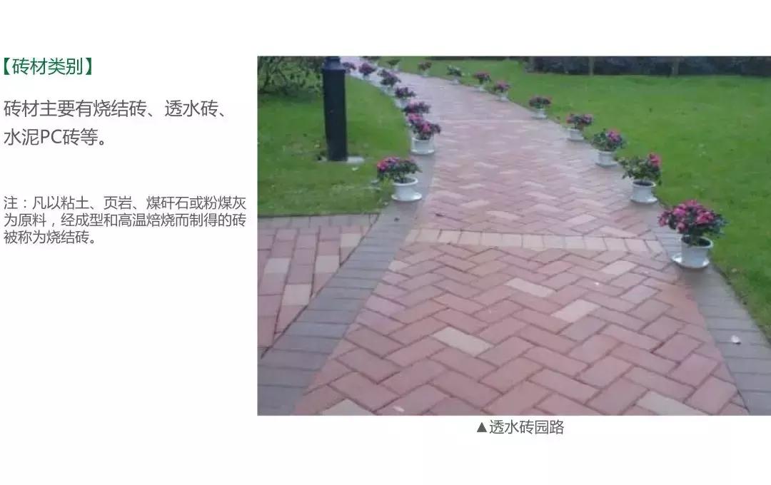 景观施工图铺装,常见景观铺装设计