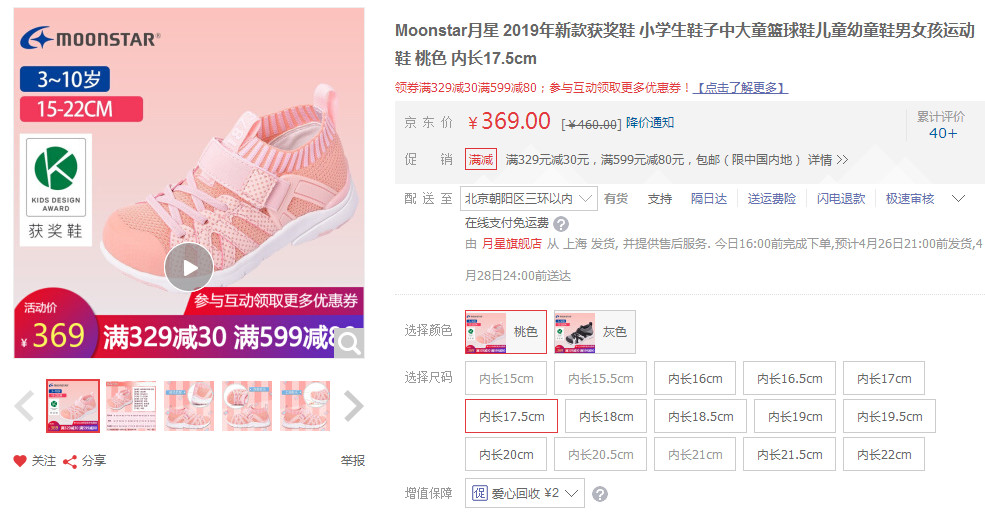 学步鞋月星小银鞋推荐,月星学步鞋性价比