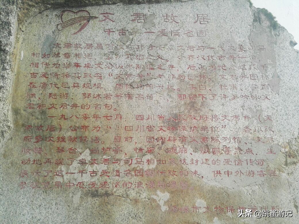 成都邛崃市临邛古城,邛崃旅游景点临邛古城