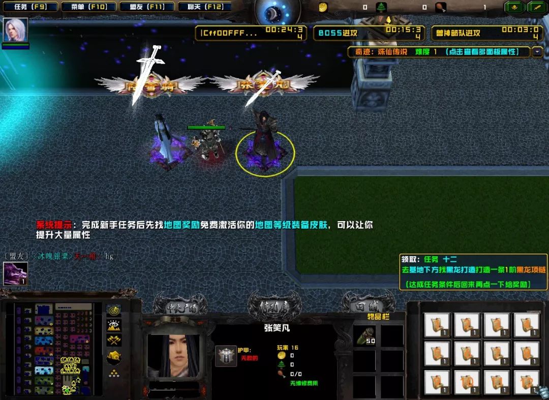 RPG《奇迹之诛仙传说》17年的经典再现！带你回忆岁月青葱