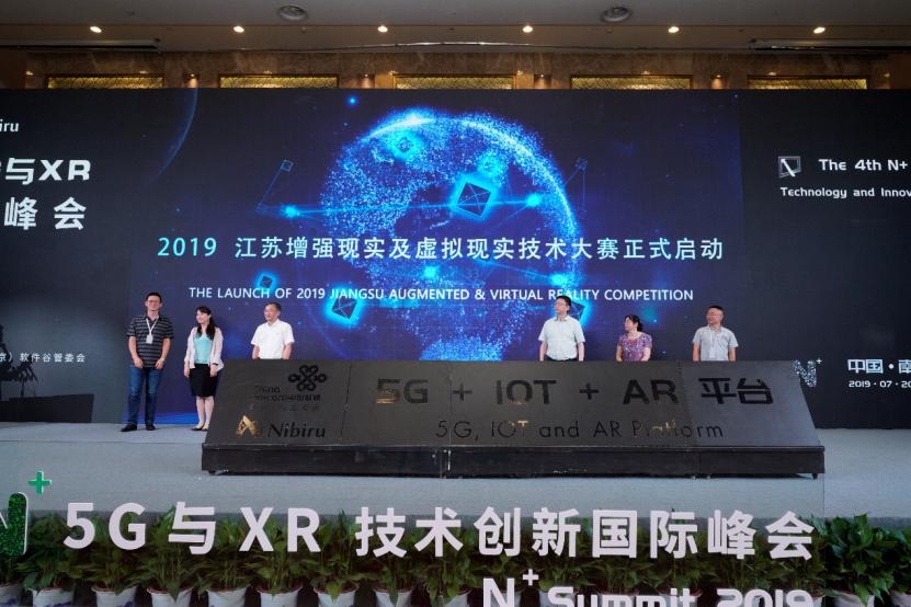 2019第四届“N+”5G与XR技术创新国际峰会圆满举行