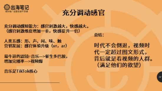 tiktok怎么获得更好的资料分析,tiktok义乌爆单