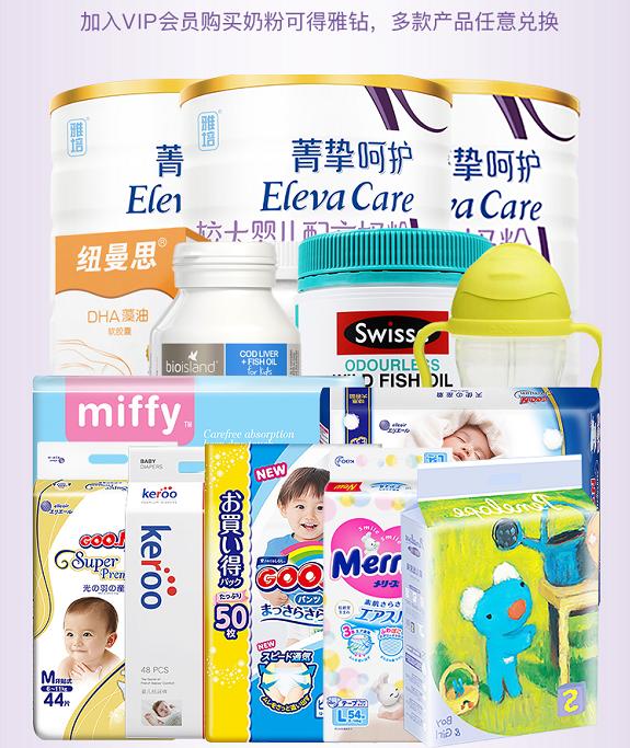 雅妈母婴,雅妈乳品新零售