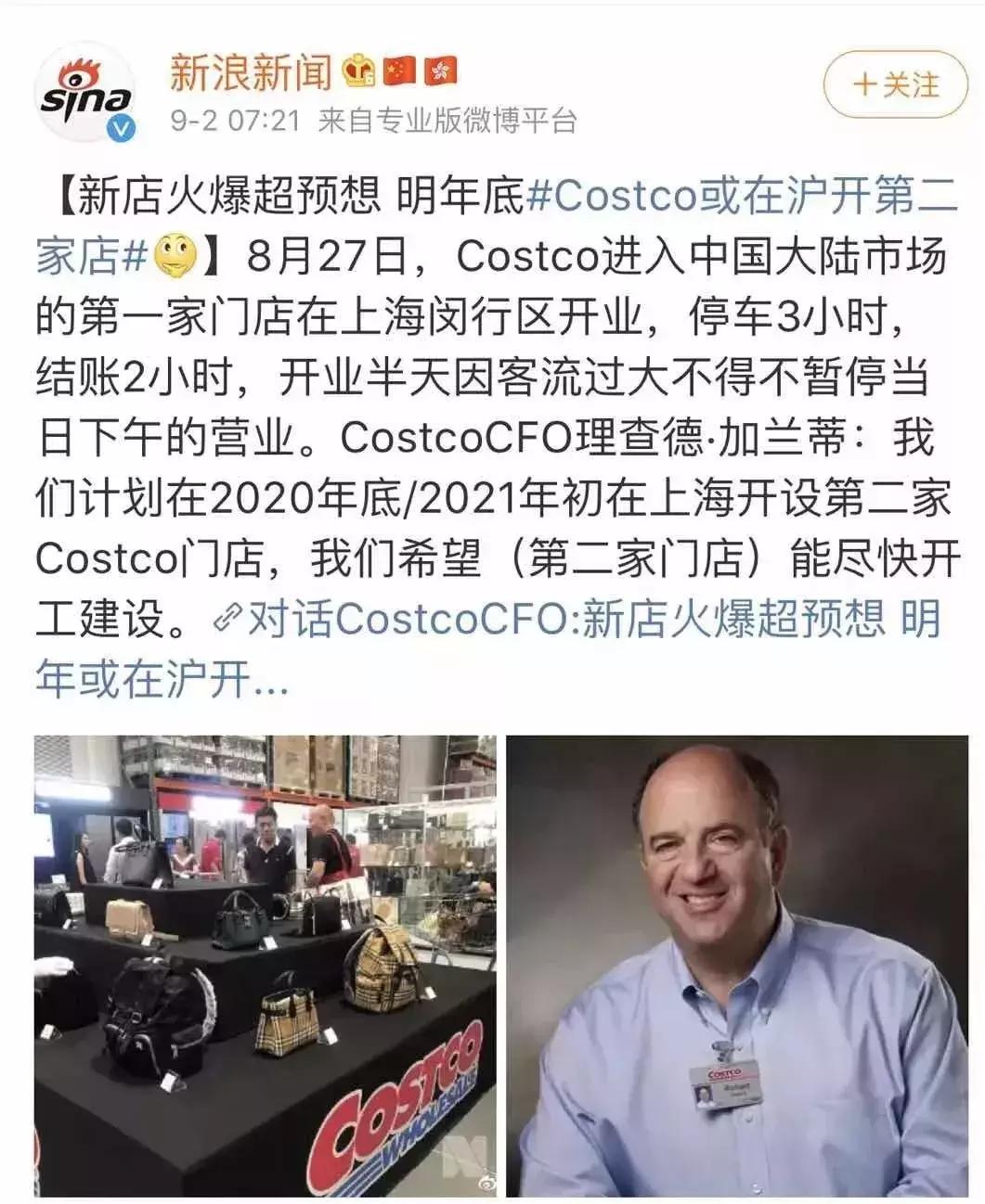 costco营销,costco火爆带来的思考