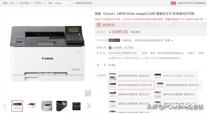 性能那么好为什么不买佳能打印机?原来门道在这