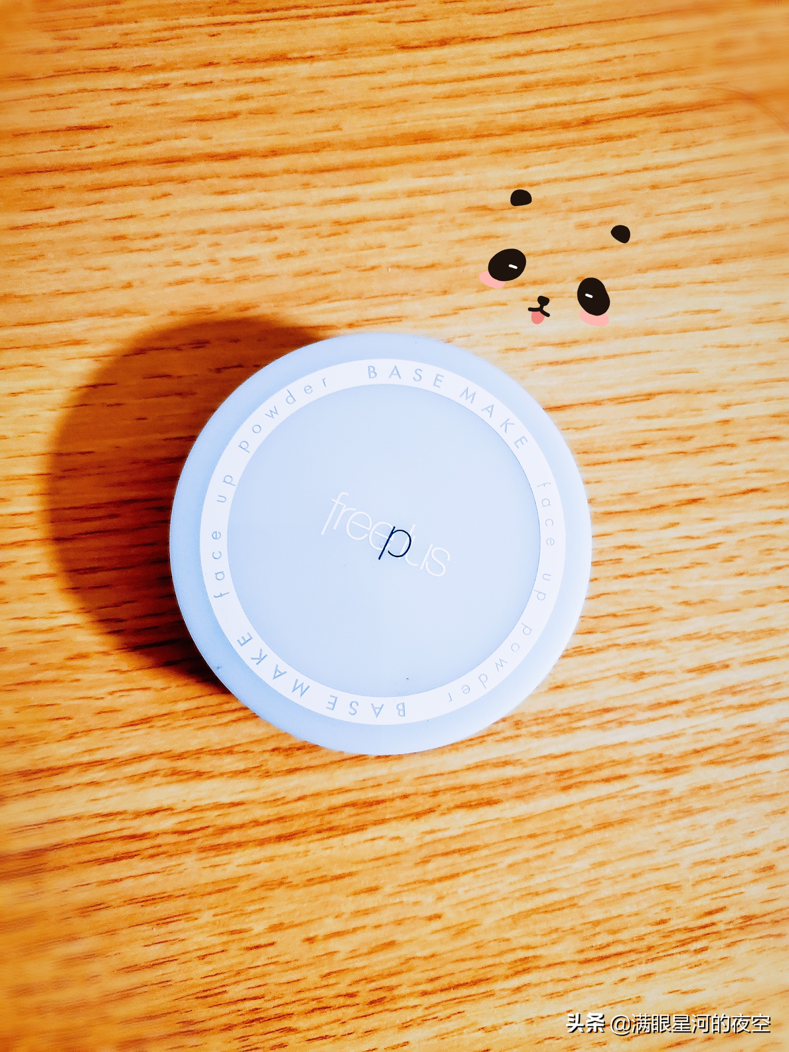 新手选择哪种散粉,选择适合自己的散粉